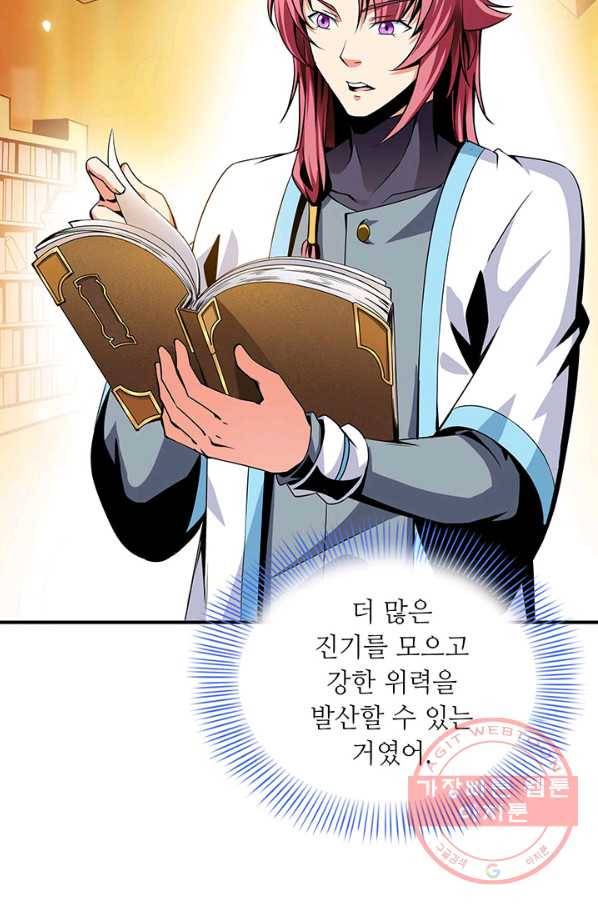 천도 도서관 32화 5