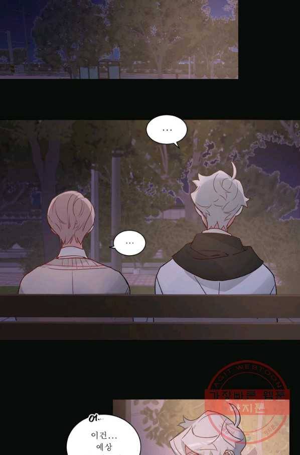 듣기 좋은 꽃노래 31화 2