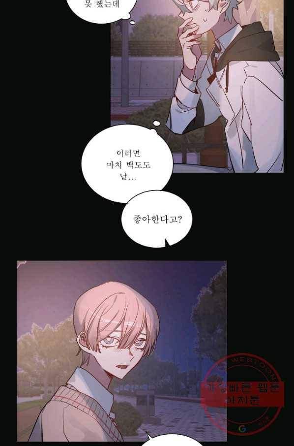 듣기 좋은 꽃노래 31화 3