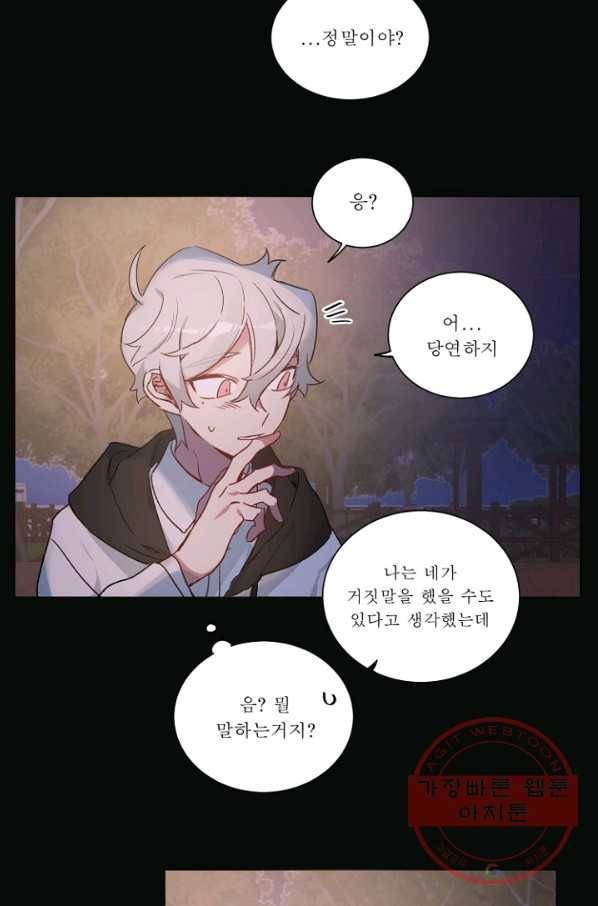 듣기 좋은 꽃노래 31화 4