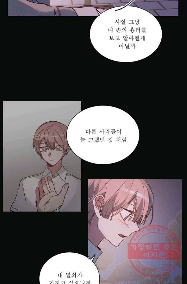 듣기 좋은 꽃노래 31화 6
