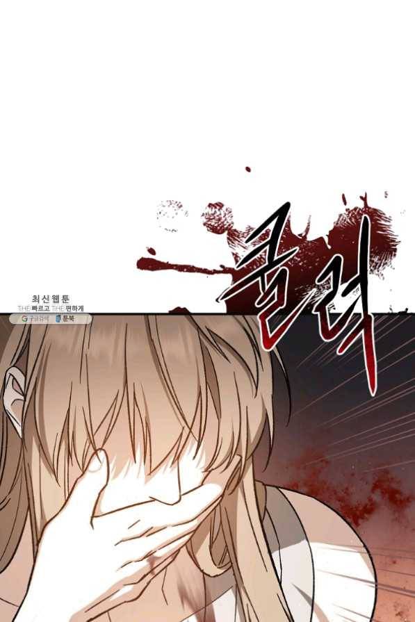 8클래스 마법사의 회귀 32화 1