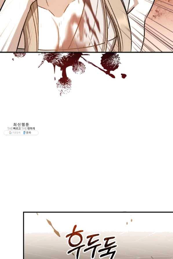 8클래스 마법사의 회귀 32화 2