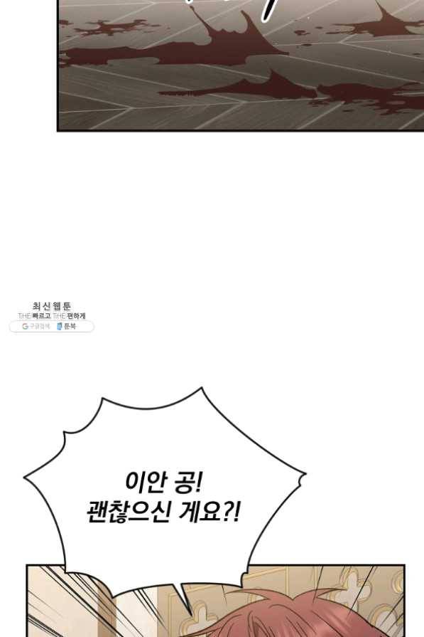 8클래스 마법사의 회귀 32화 3