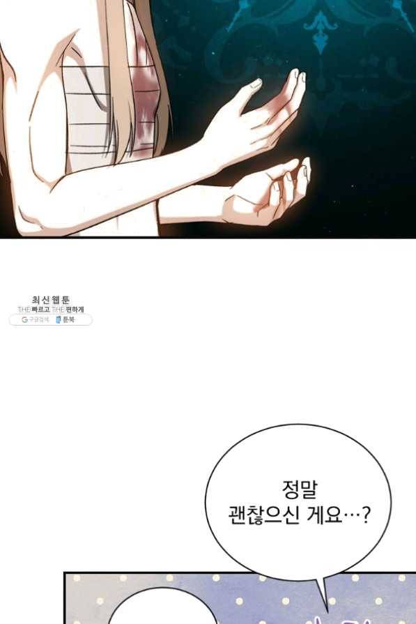8클래스 마법사의 회귀 32화 10