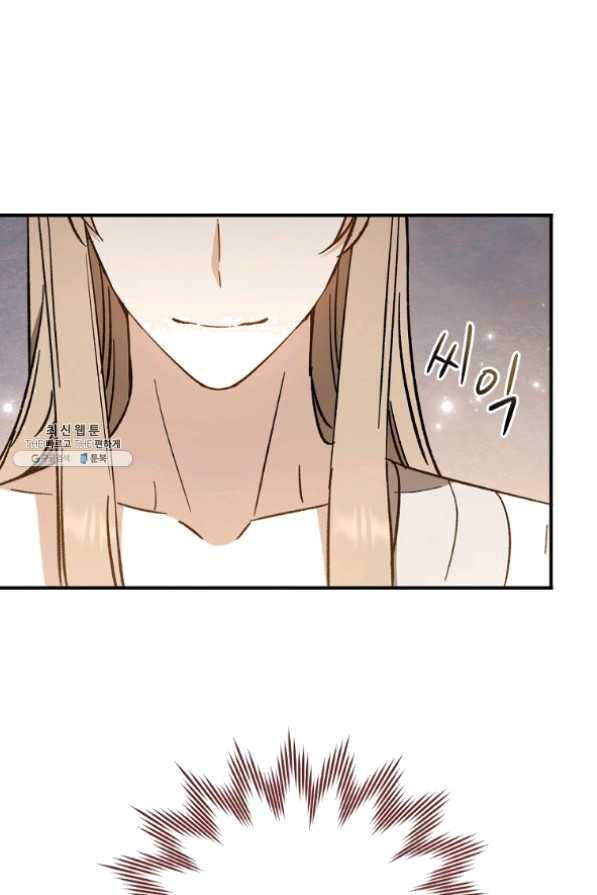 8클래스 마법사의 회귀 32화 15