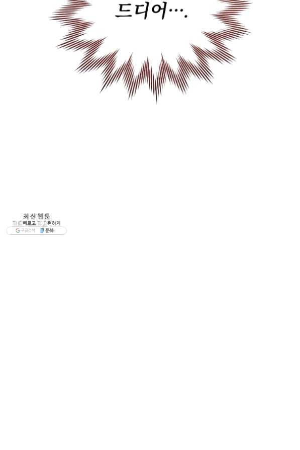 8클래스 마법사의 회귀 32화 16