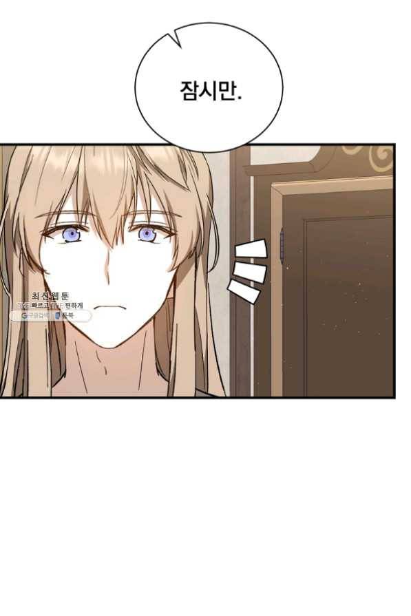8클래스 마법사의 회귀 32화 26