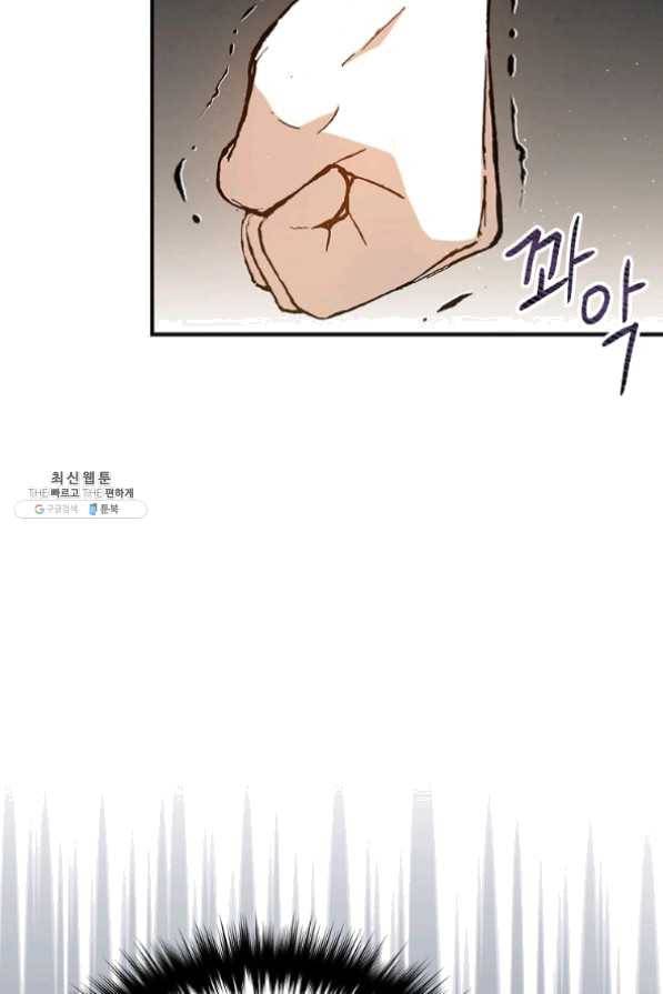 8클래스 마법사의 회귀 32화 43