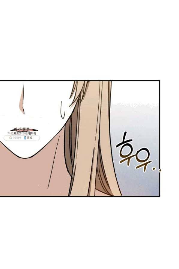 8클래스 마법사의 회귀 32화 46