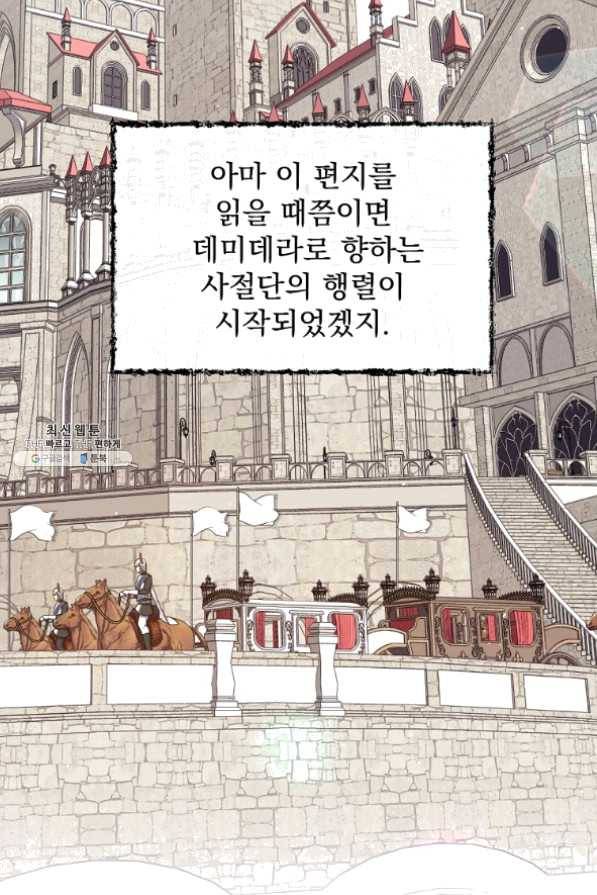 8클래스 마법사의 회귀 32화 57