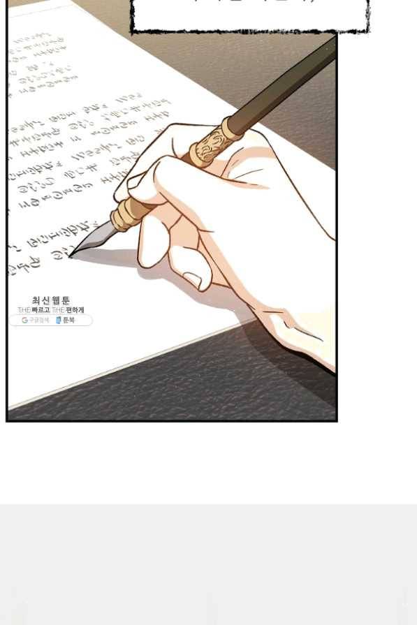 8클래스 마법사의 회귀 32화 60