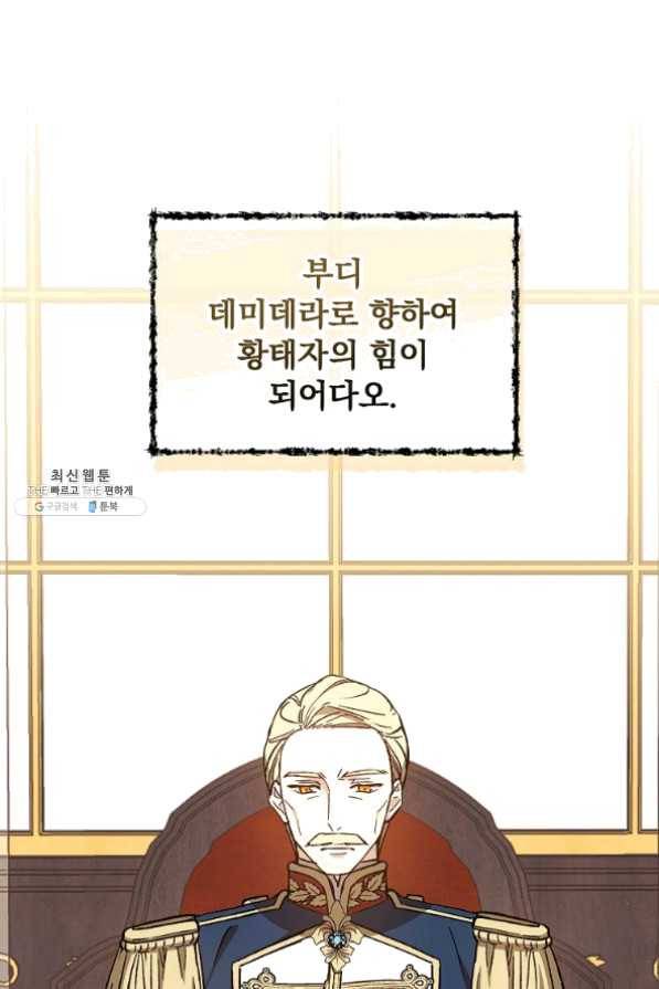 8클래스 마법사의 회귀 32화 61
