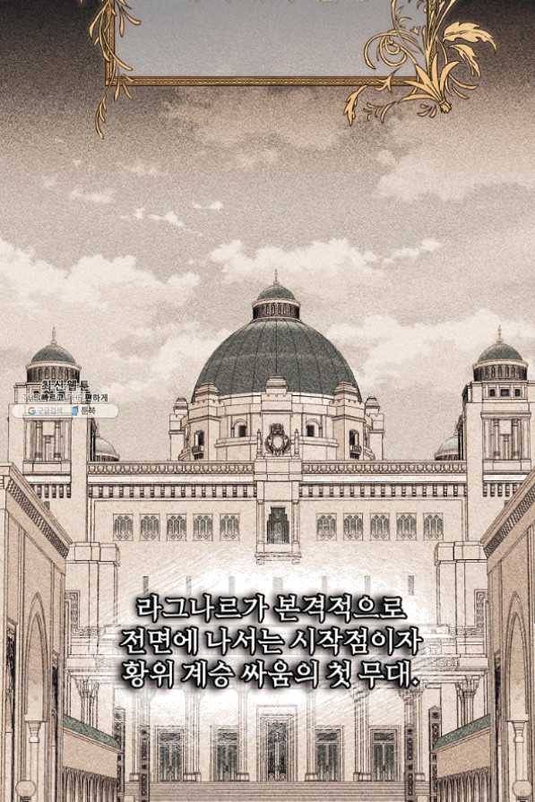 8클래스 마법사의 회귀 32화 67