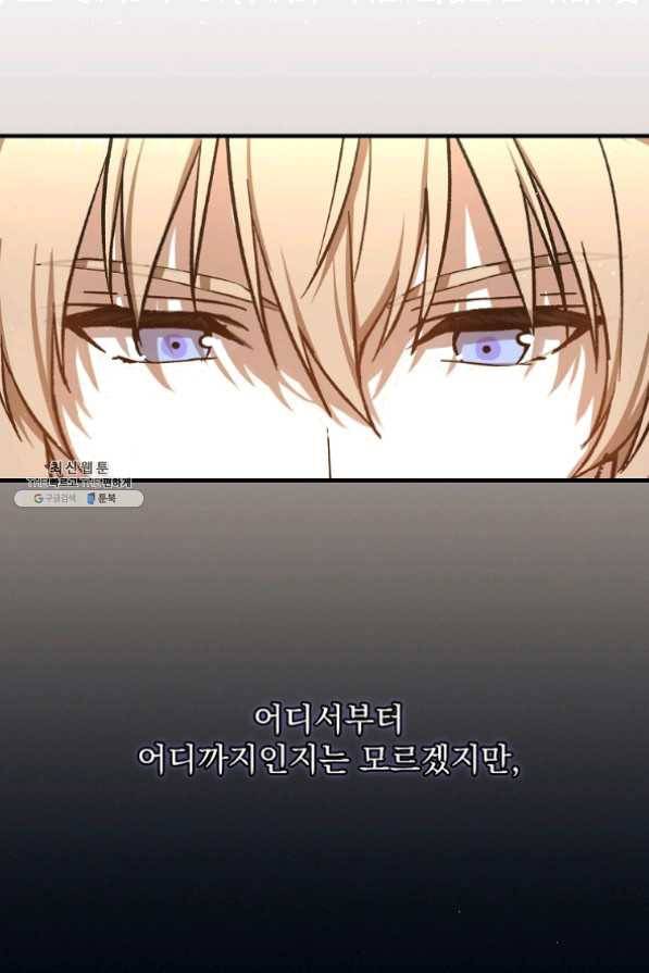 8클래스 마법사의 회귀 32화 76