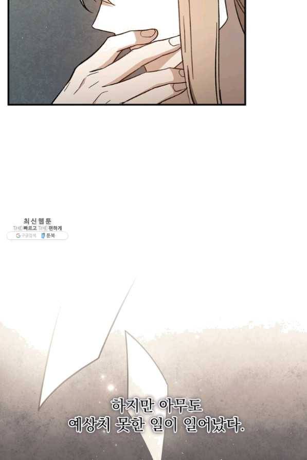 8클래스 마법사의 회귀 32화 86