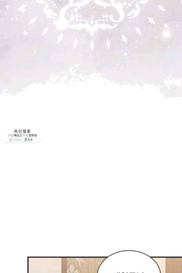 8클래스 마법사의 회귀 32화 90