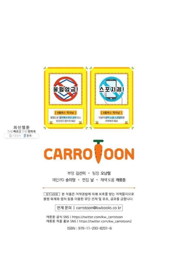 8클래스 마법사의 회귀 32화 95