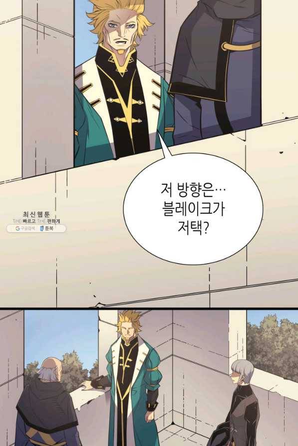 4000년 만에 귀환한 대마도사 93화 5