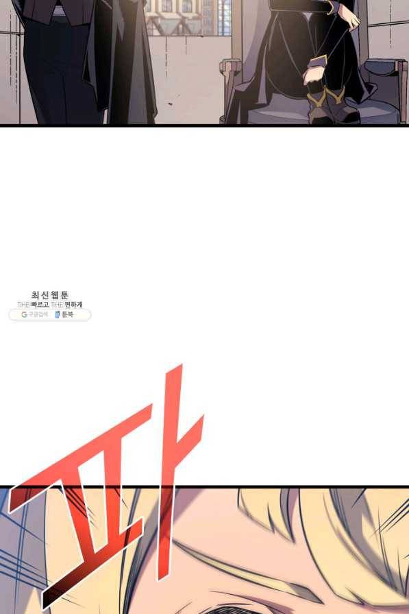 4000년 만에 귀환한 대마도사 93화 7