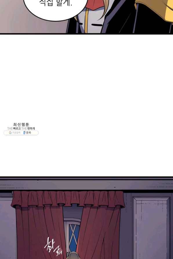 4000년 만에 귀환한 대마도사 93화 14