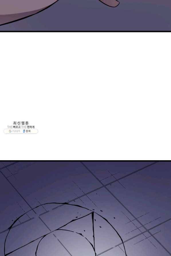 4000년 만에 귀환한 대마도사 93화 19