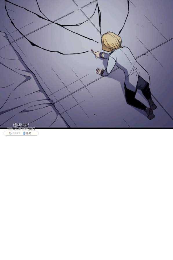 4000년 만에 귀환한 대마도사 93화 20
