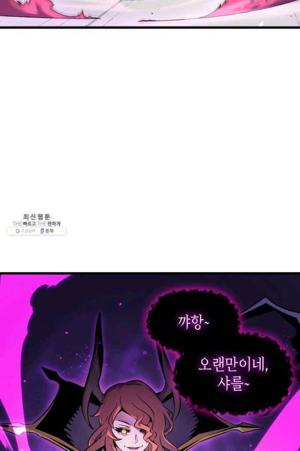 4000년 만에 귀환한 대마도사 93화 22