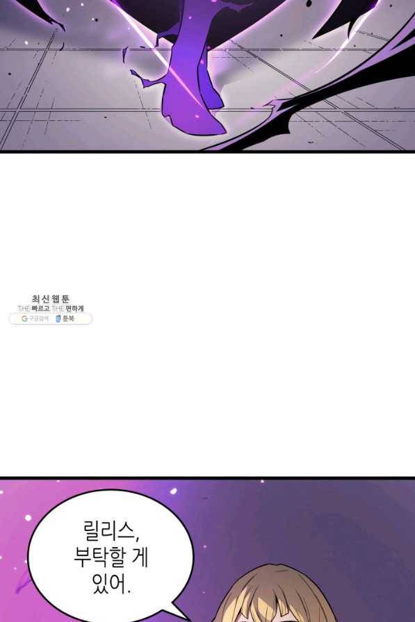 4000년 만에 귀환한 대마도사 93화 24