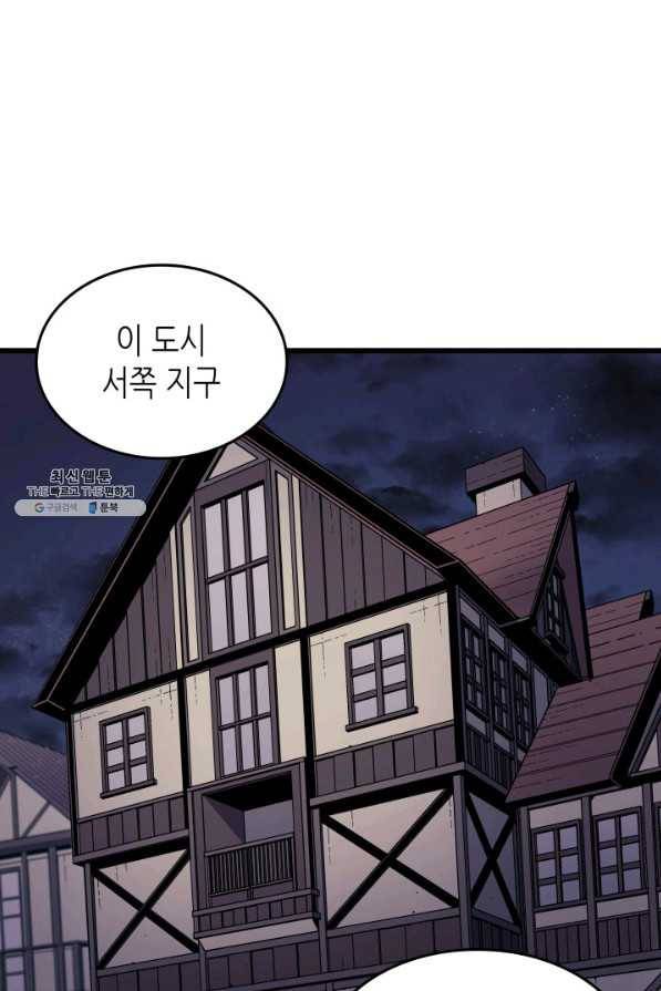 4000년 만에 귀환한 대마도사 93화 28