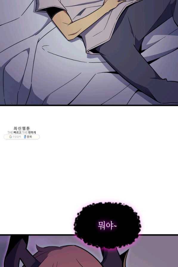 4000년 만에 귀환한 대마도사 93화 30