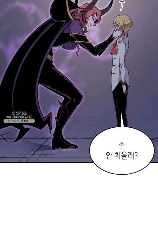 4000년 만에 귀환한 대마도사 93화 34