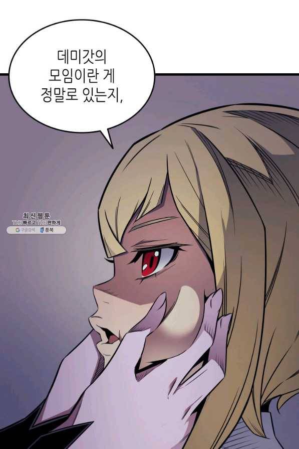 4000년 만에 귀환한 대마도사 93화 35