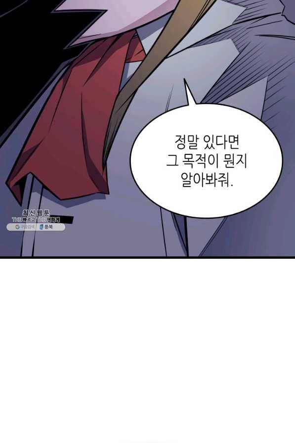 4000년 만에 귀환한 대마도사 93화 36