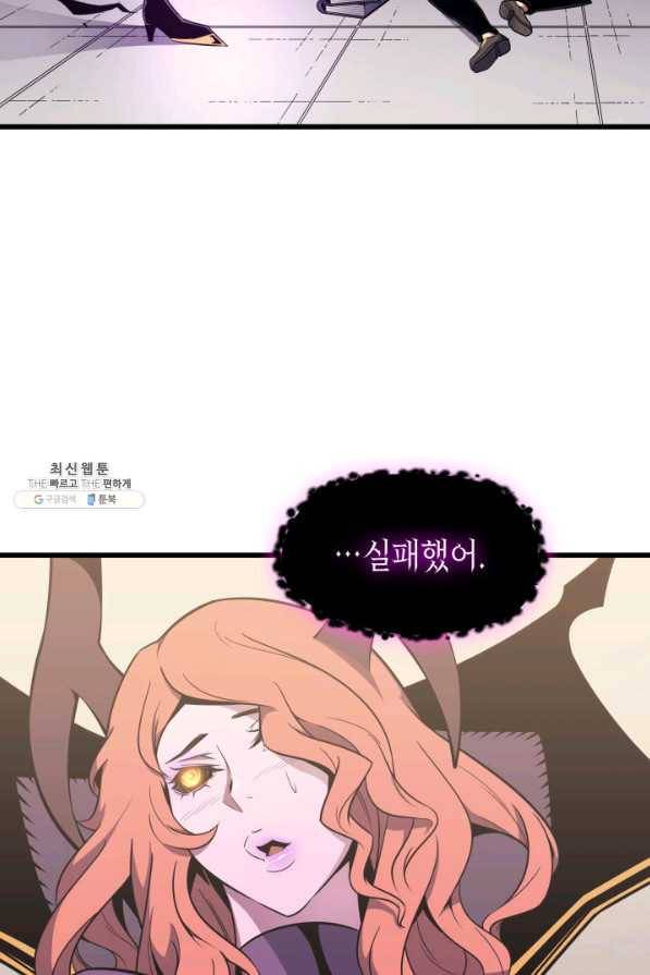 4000년 만에 귀환한 대마도사 93화 40