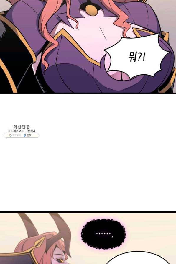 4000년 만에 귀환한 대마도사 93화 41