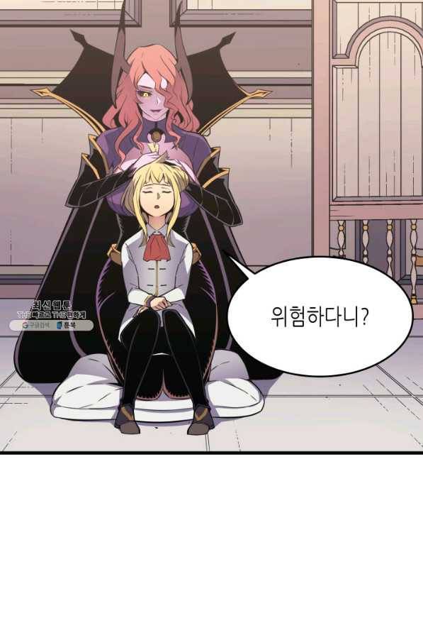 4000년 만에 귀환한 대마도사 93화 48