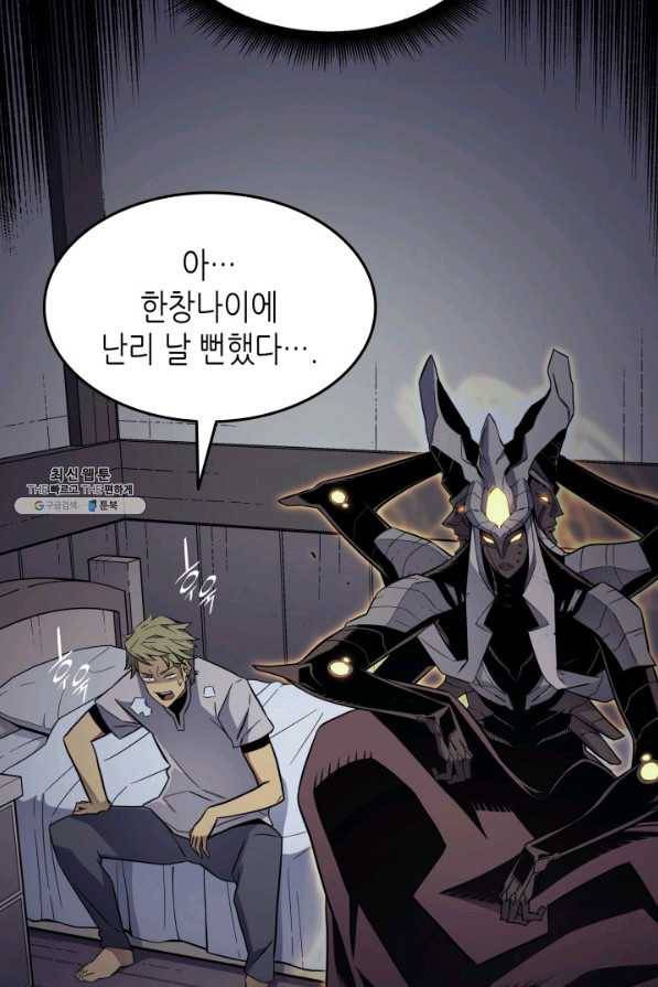4000년 만에 귀환한 대마도사 93화 53