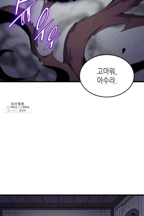 4000년 만에 귀환한 대마도사 93화 60