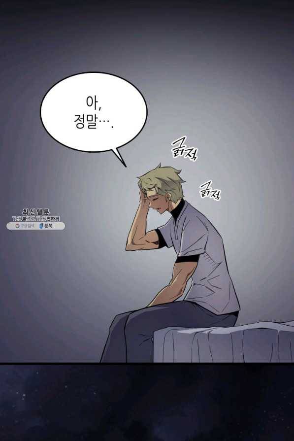 4000년 만에 귀환한 대마도사 93화 65