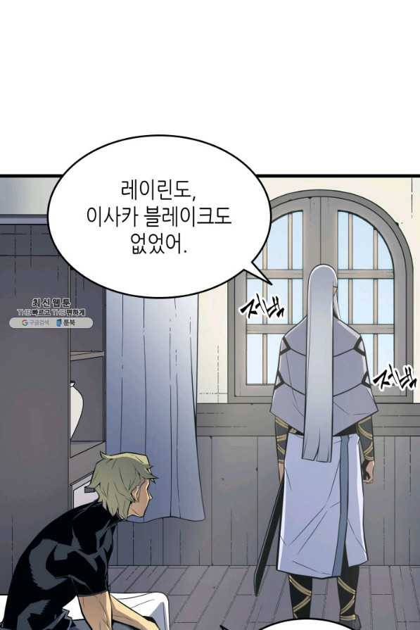 4000년 만에 귀환한 대마도사 93화 69