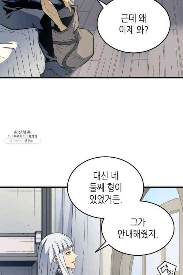 4000년 만에 귀환한 대마도사 93화 70