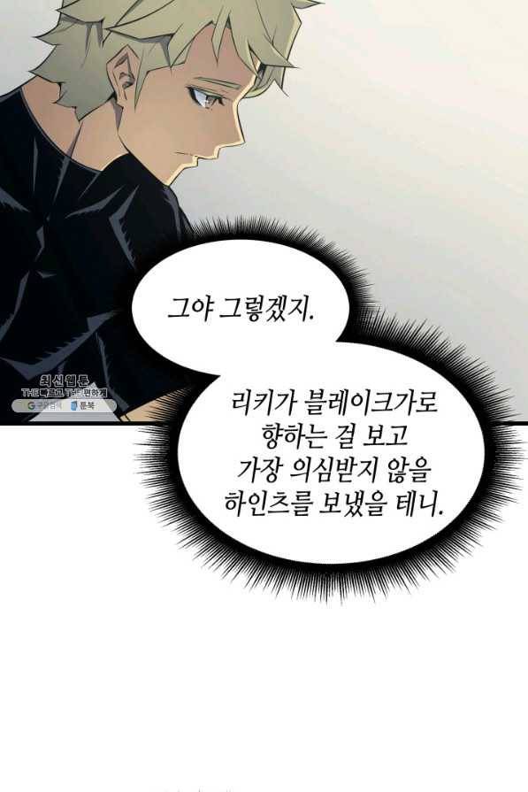 4000년 만에 귀환한 대마도사 93화 72