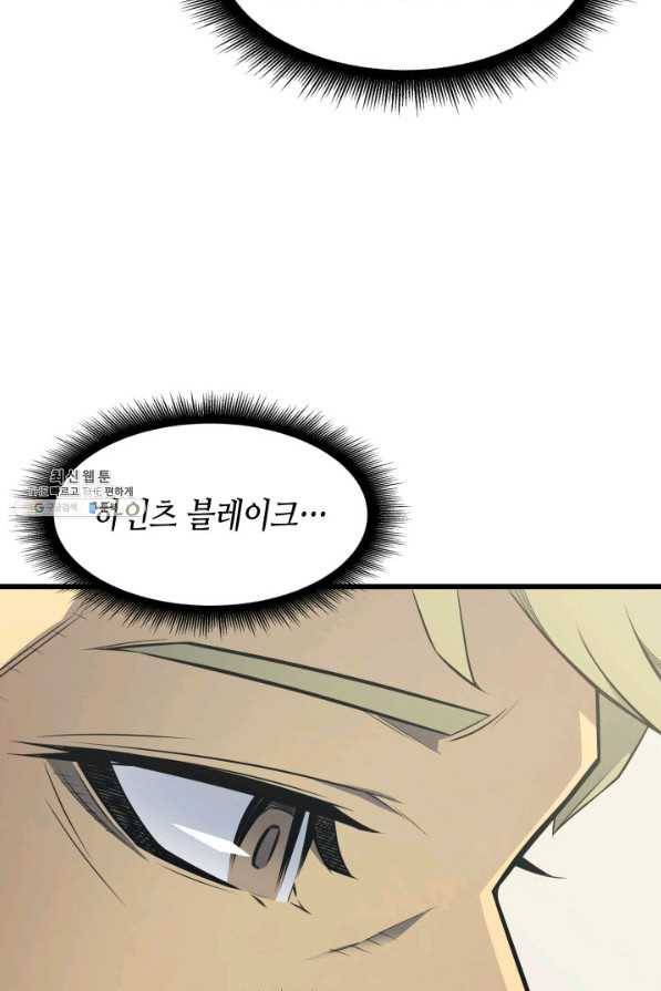 4000년 만에 귀환한 대마도사 93화 74