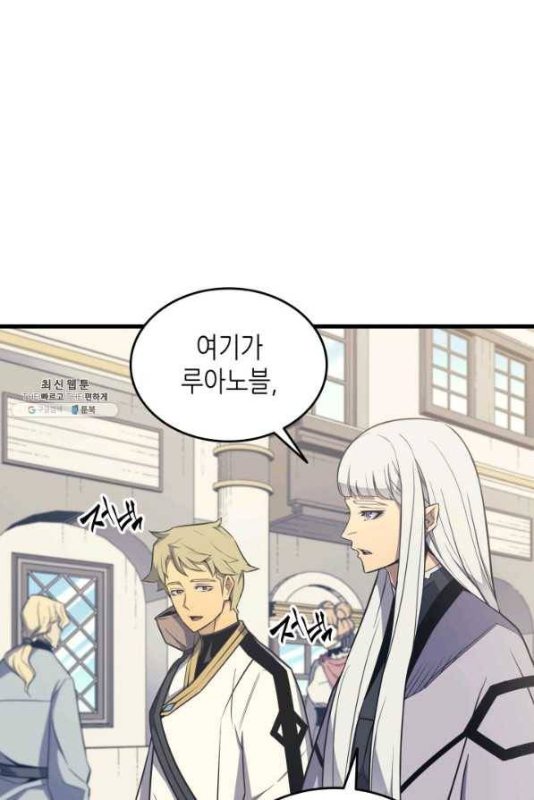 4000년 만에 귀환한 대마도사 93화 84