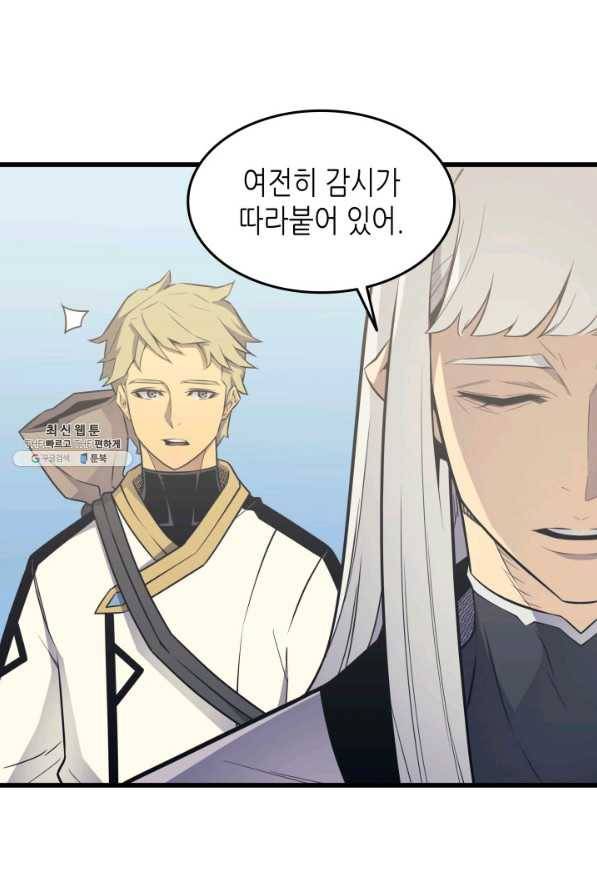 4000년 만에 귀환한 대마도사 93화 90