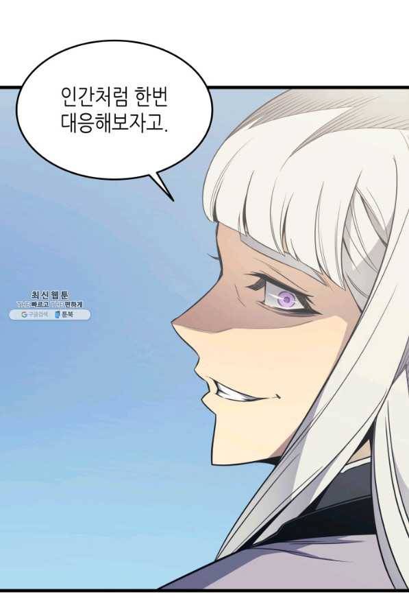 4000년 만에 귀환한 대마도사 93화 95