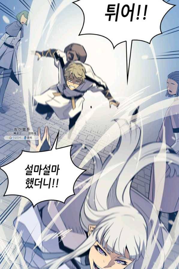 4000년 만에 귀환한 대마도사 93화 98