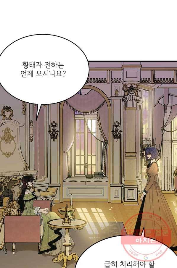 모시던 아가씨가 도련님이 되어버렸다 68화 10