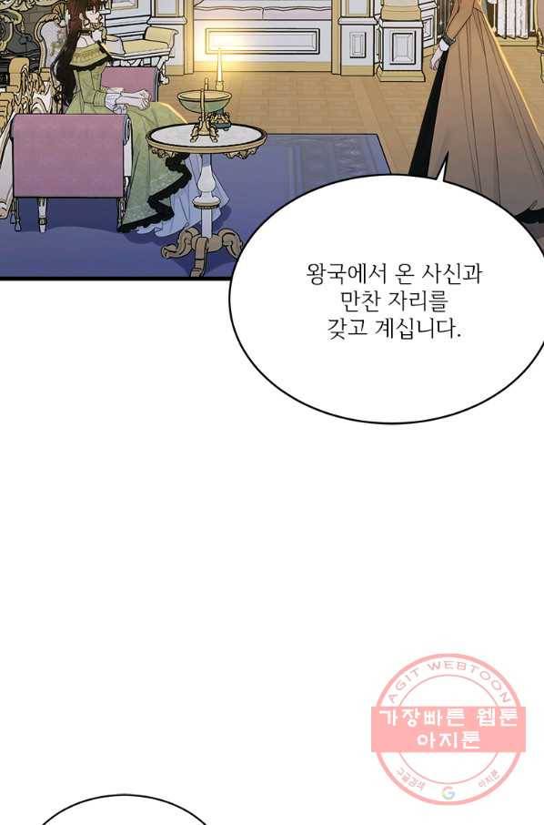 모시던 아가씨가 도련님이 되어버렸다 68화 12